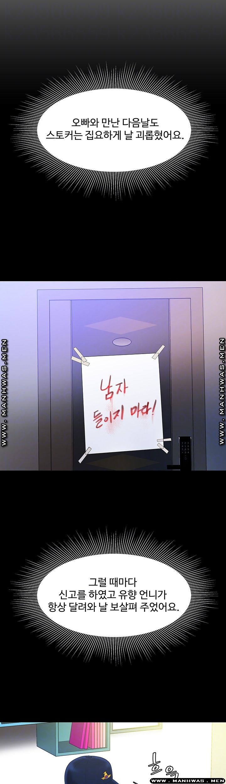 The Delivery Man Raw Chapter 33 Page 14