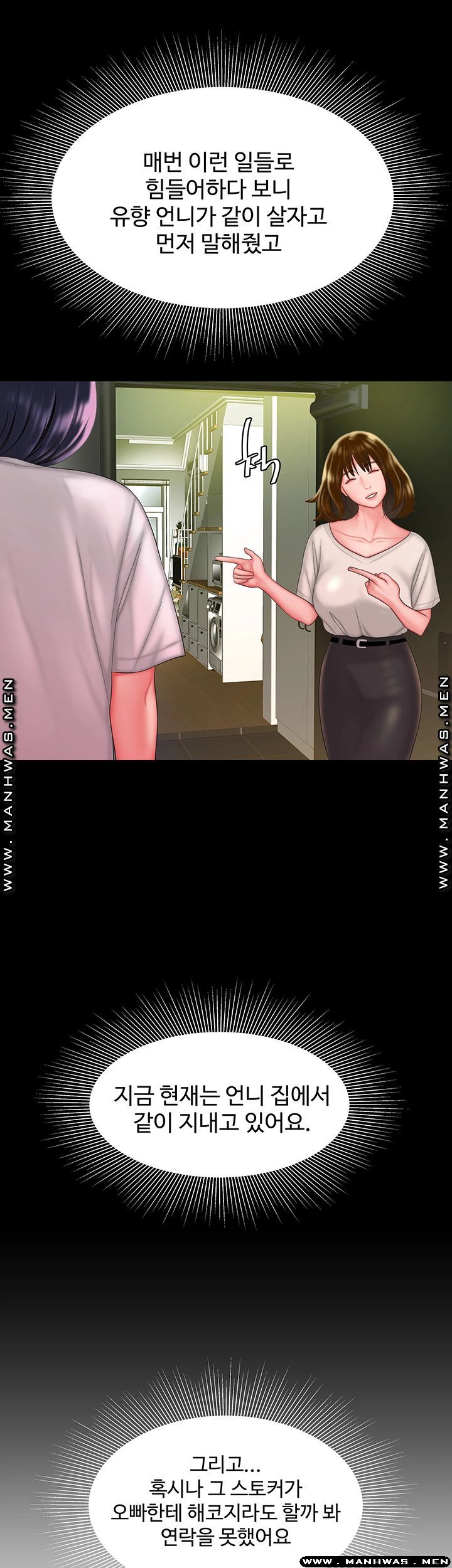 The Delivery Man Raw Chapter 33 Page 16