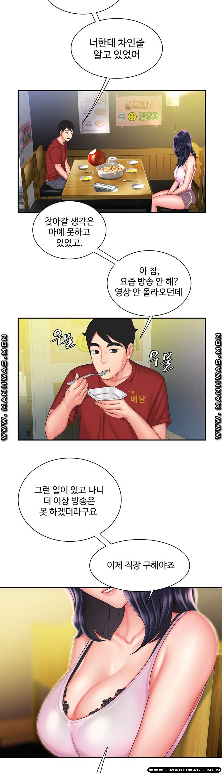 The Delivery Man Raw Chapter 33 Page 18