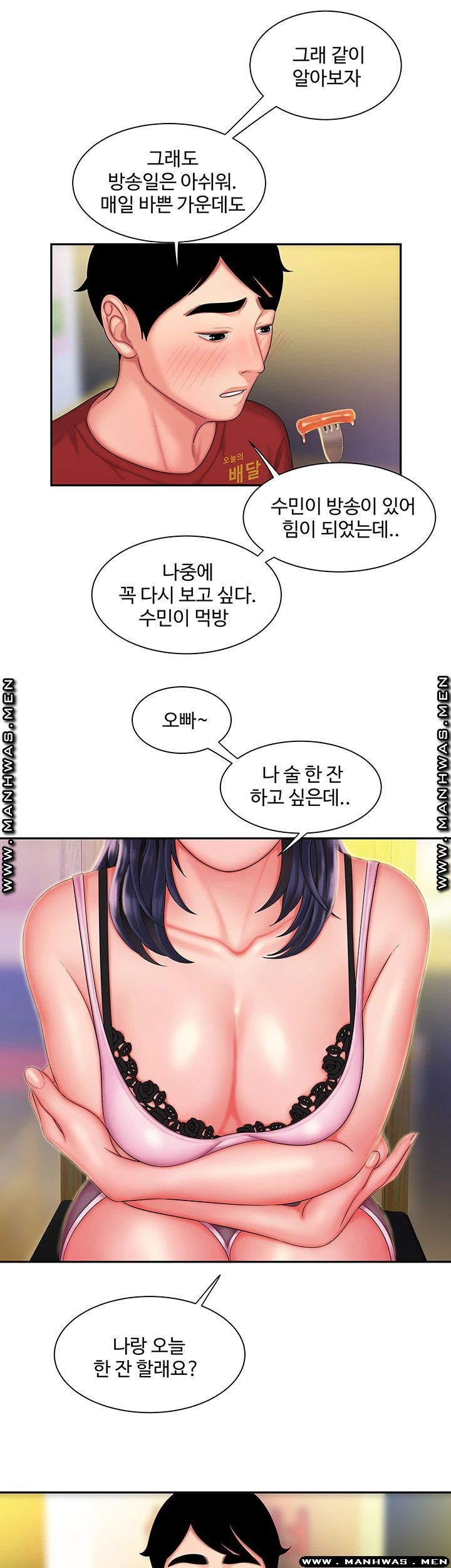 The Delivery Man Raw Chapter 33 Page 20