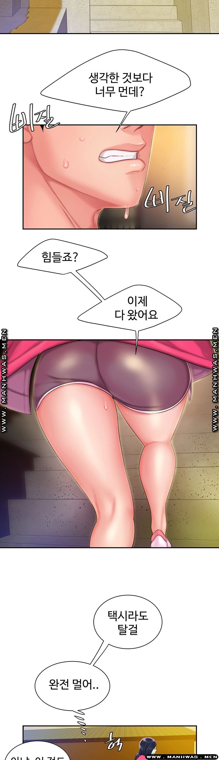 The Delivery Man Raw Chapter 33 Page 22