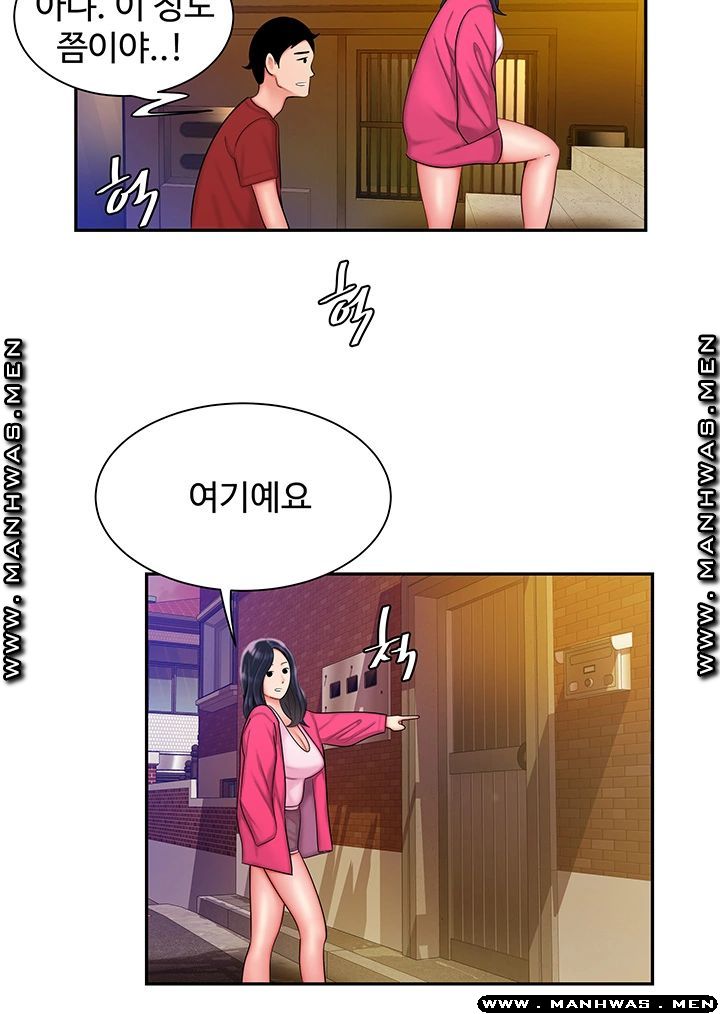 The Delivery Man Raw Chapter 33 Page 23