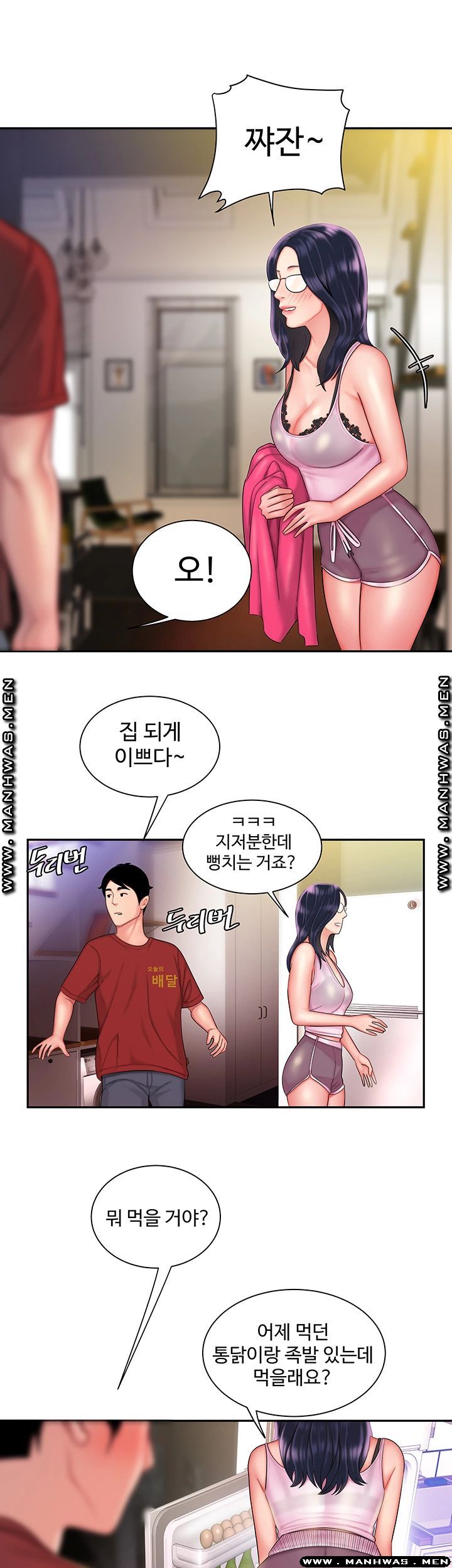 The Delivery Man Raw Chapter 33 Page 24