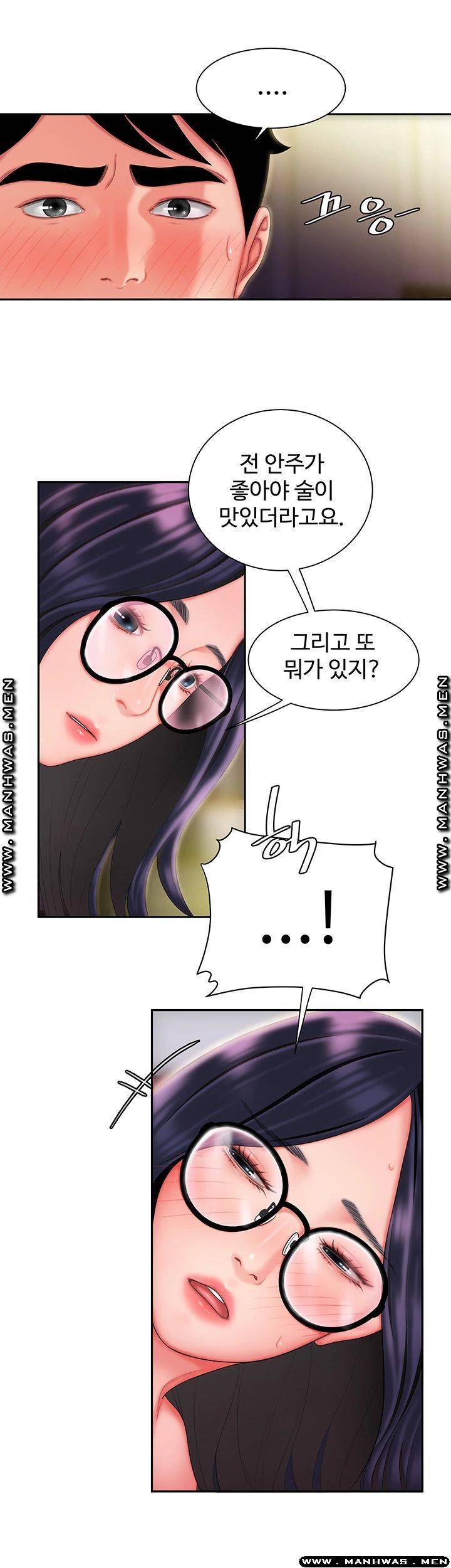 The Delivery Man Raw Chapter 33 Page 32