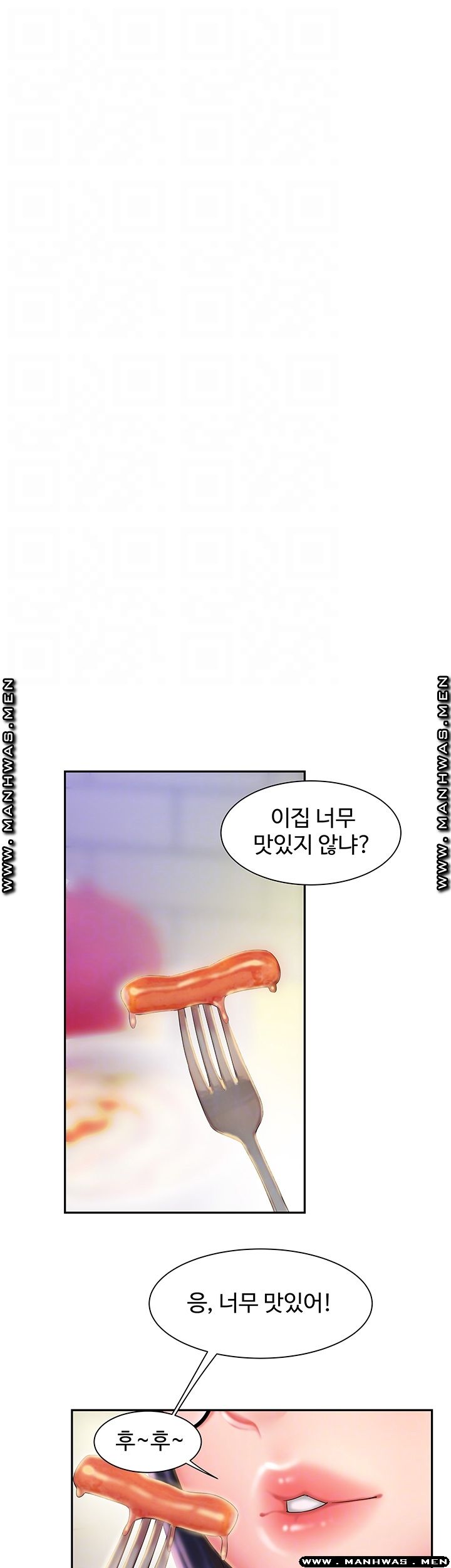 The Delivery Man Raw Chapter 33 Page 4