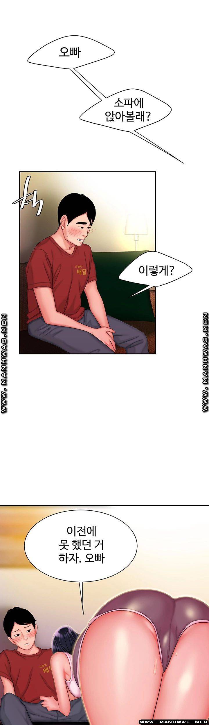 The Delivery Man Raw Chapter 33 Page 40