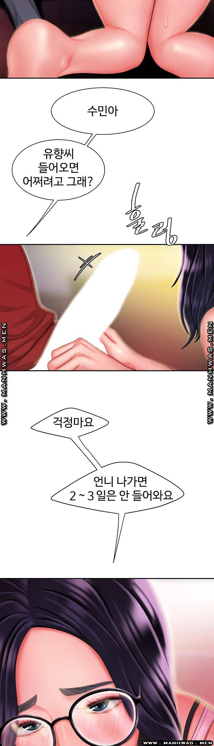 The Delivery Man Raw Chapter 33 Page 41