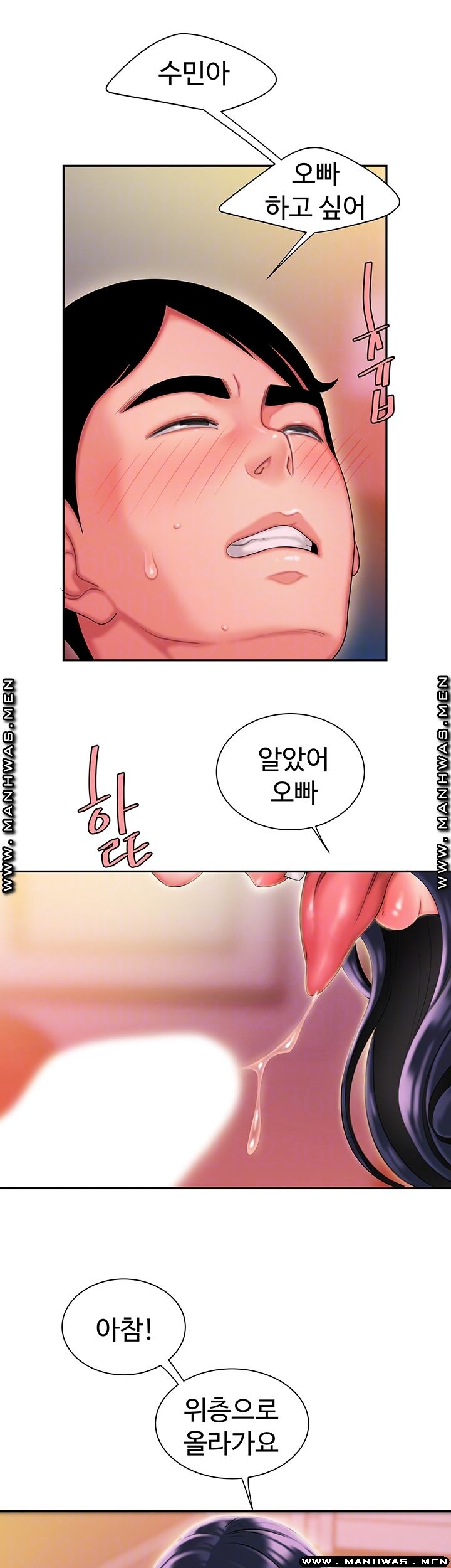 The Delivery Man Raw Chapter 34 Page 14