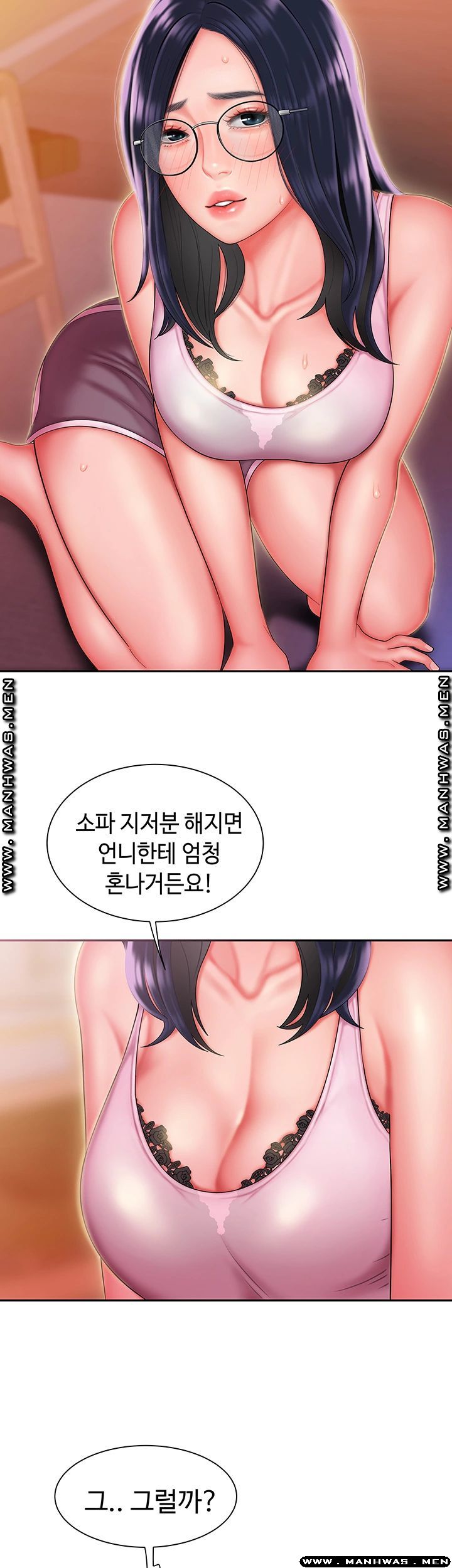 The Delivery Man Raw Chapter 34 Page 15