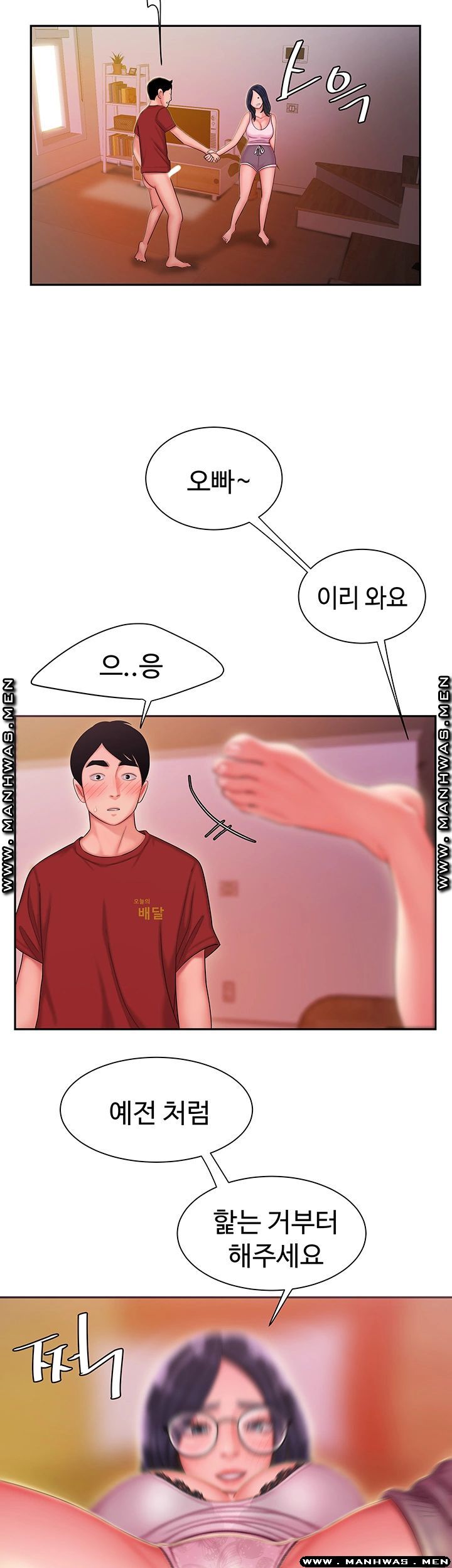 The Delivery Man Raw Chapter 34 Page 16