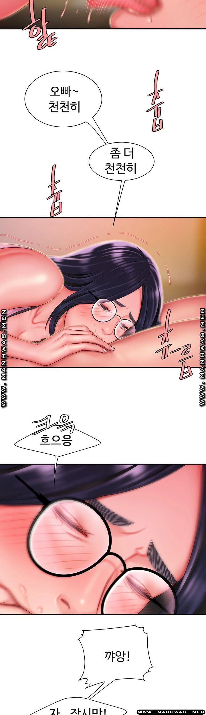 The Delivery Man Raw Chapter 34 Page 23