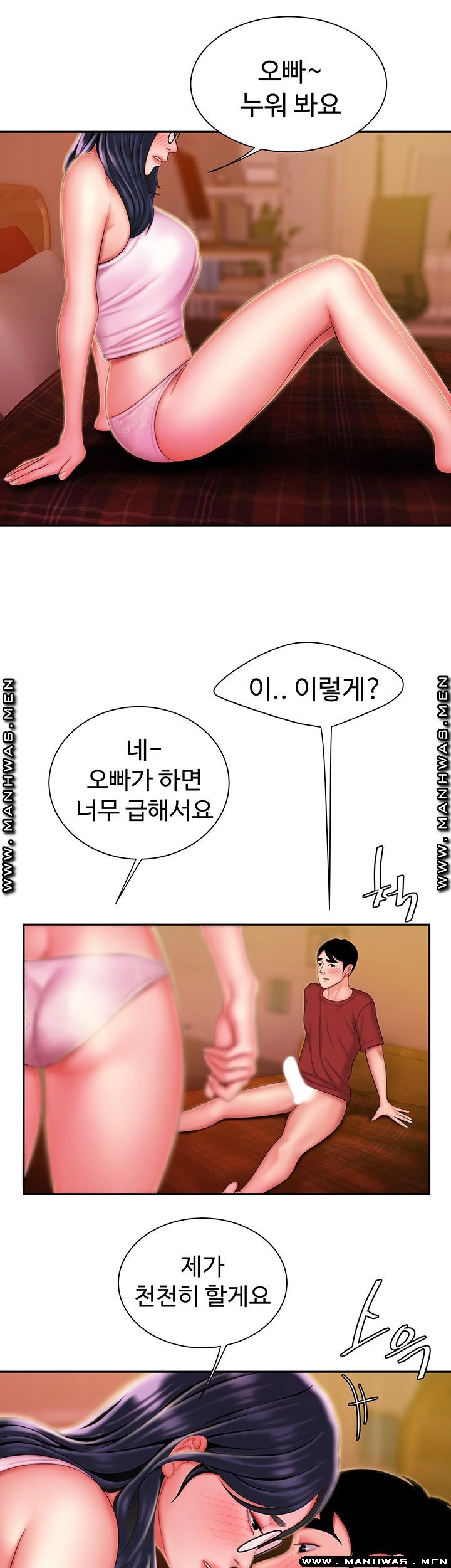 The Delivery Man Raw Chapter 34 Page 26