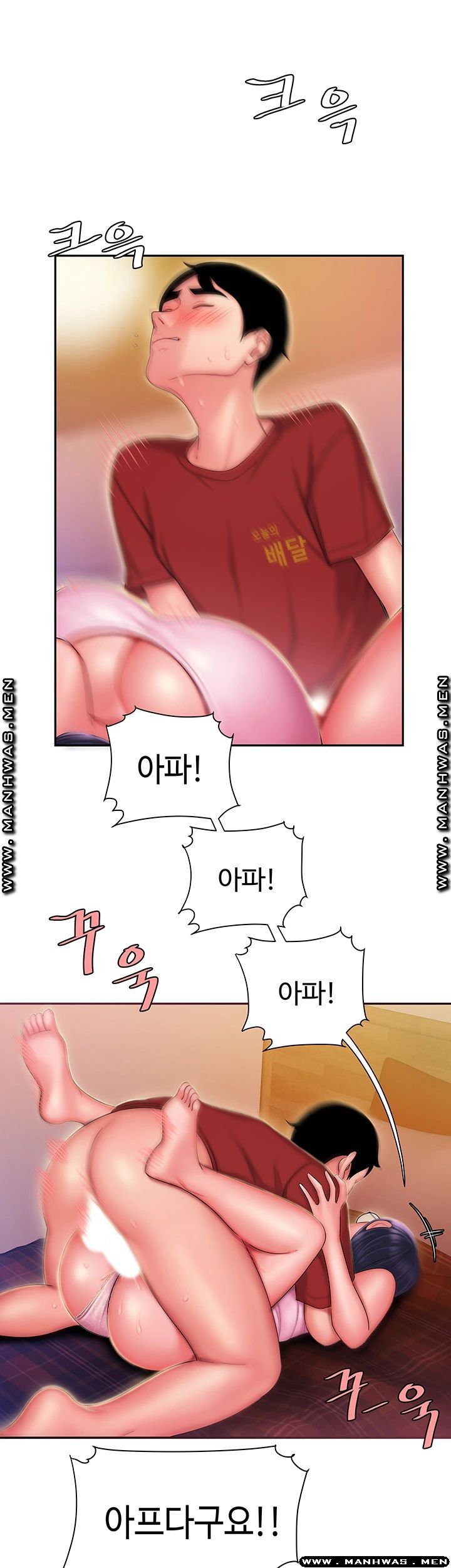 The Delivery Man Raw Chapter 34 Page 34