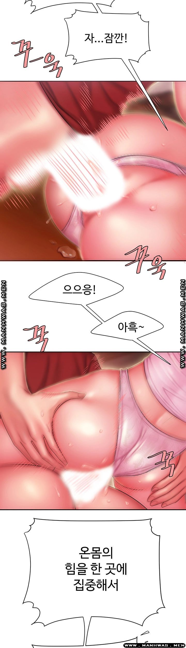 The Delivery Man Raw Chapter 34 Page 35