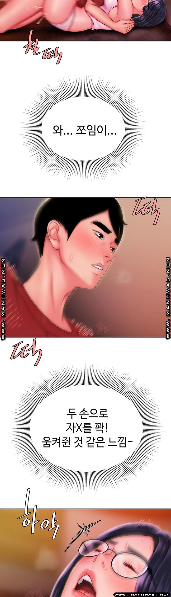 The Delivery Man Raw Chapter 34 Page 40