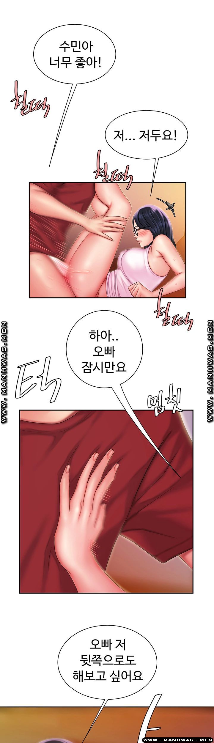 The Delivery Man Raw Chapter 34 Page 42