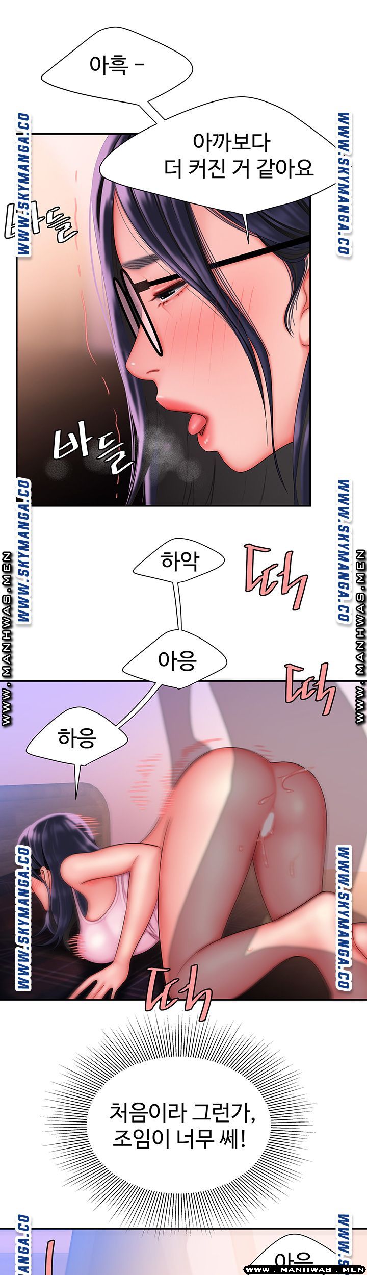 The Delivery Man Raw Chapter 35 Page 10