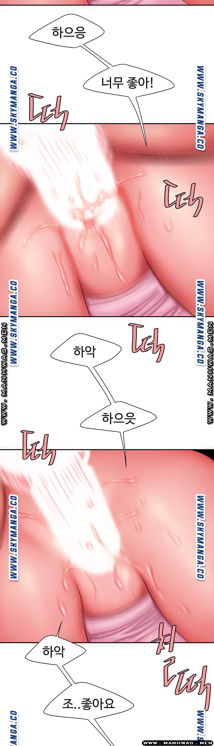 The Delivery Man Raw Chapter 35 Page 12