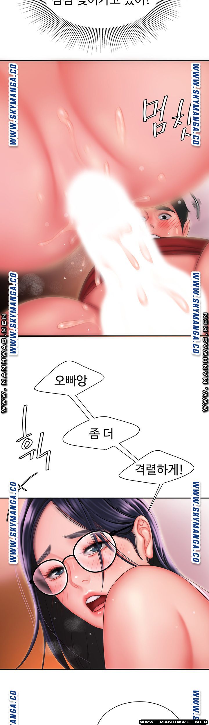 The Delivery Man Raw Chapter 35 Page 16