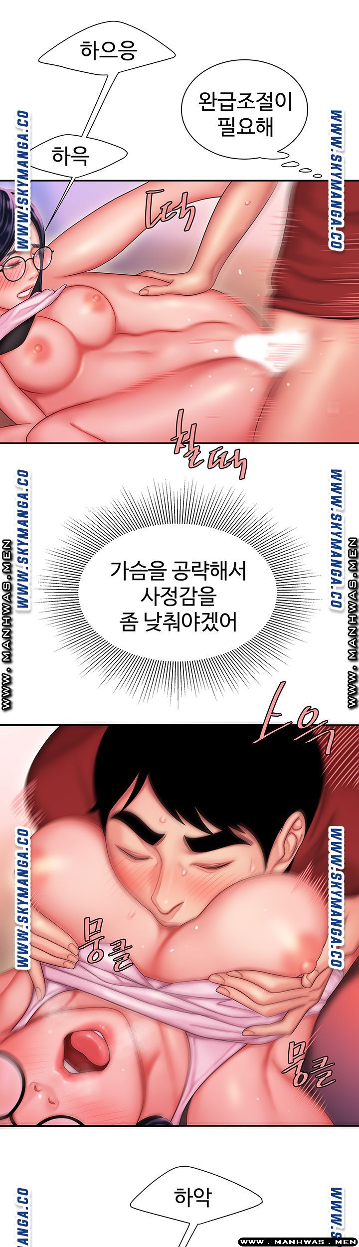 The Delivery Man Raw Chapter 35 Page 26