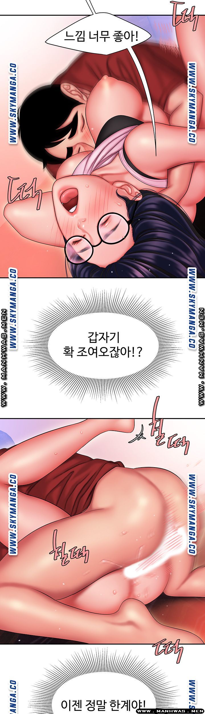 The Delivery Man Raw Chapter 35 Page 28