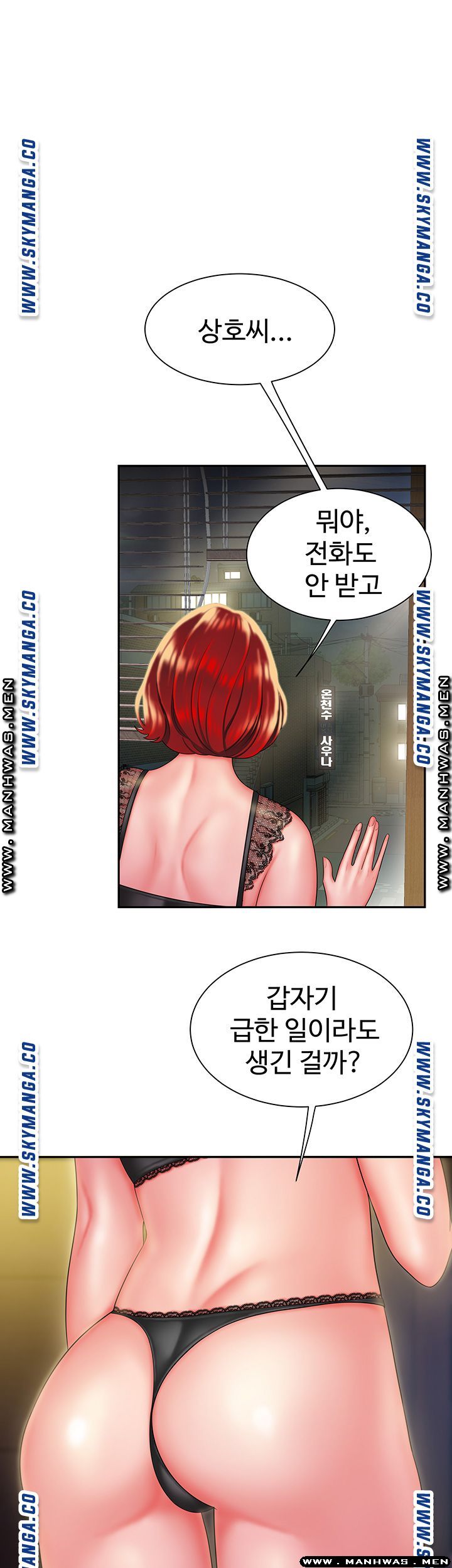 The Delivery Man Raw Chapter 35 Page 3