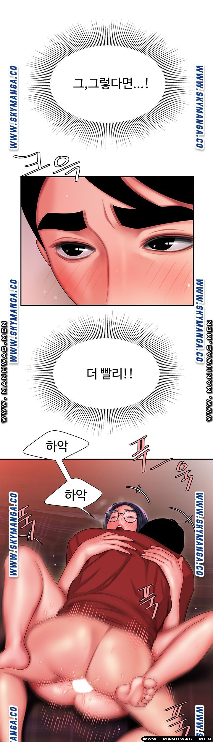 The Delivery Man Raw Chapter 35 Page 30