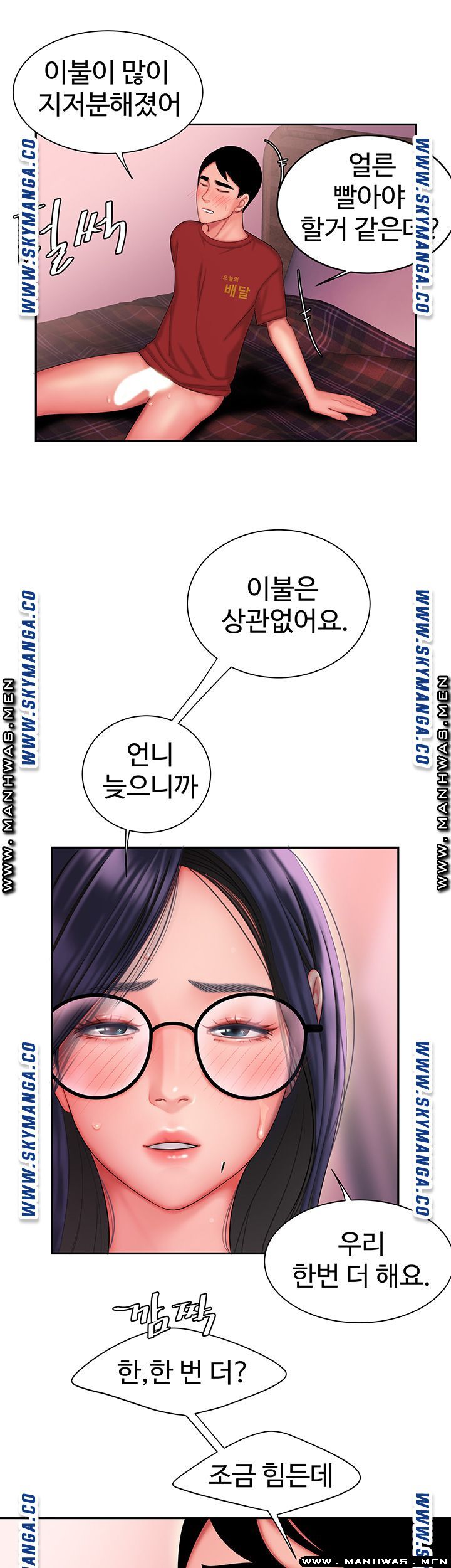 The Delivery Man Raw Chapter 35 Page 38