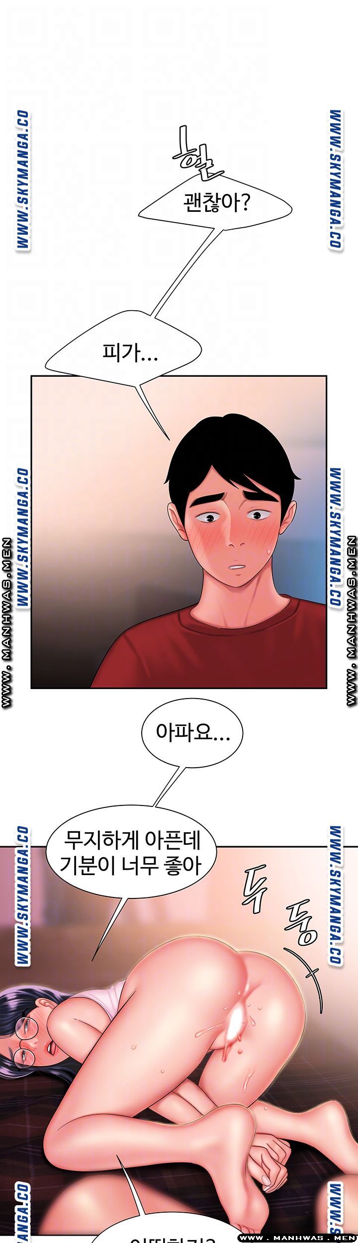 The Delivery Man Raw Chapter 35 Page 6