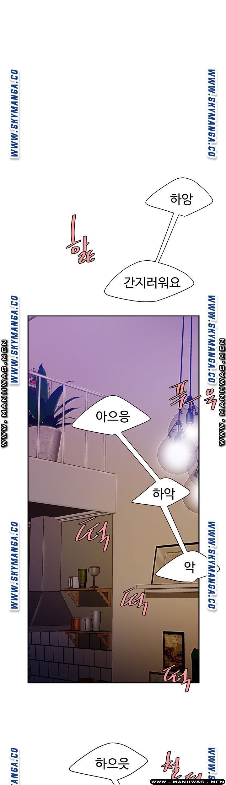 The Delivery Man Raw Chapter 36 Page 1