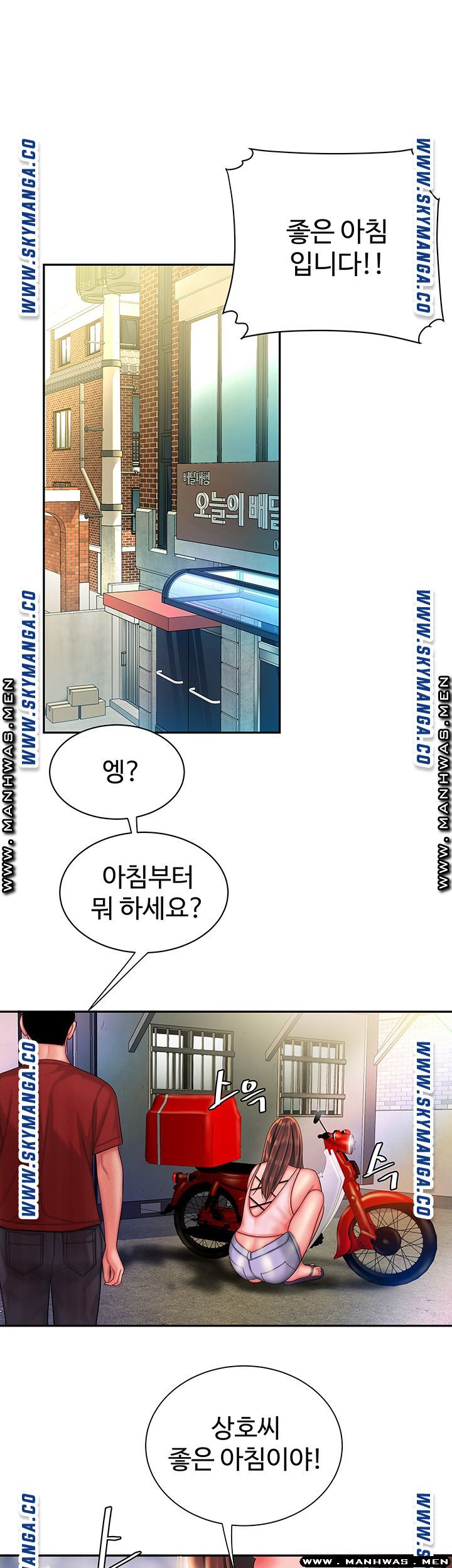 The Delivery Man Raw Chapter 36 Page 11
