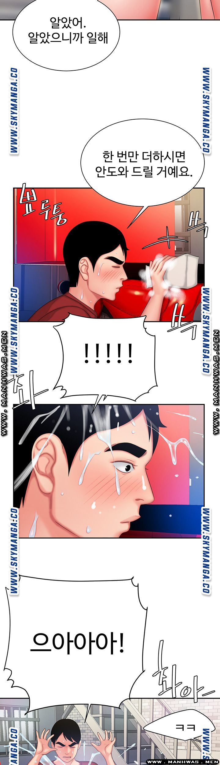 The Delivery Man Raw Chapter 36 Page 19