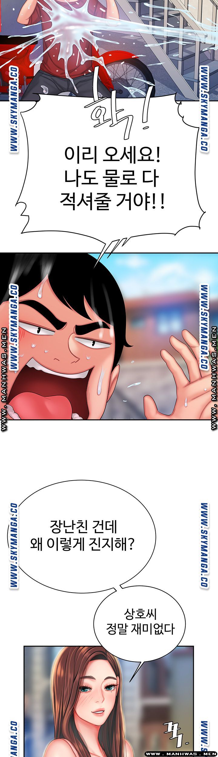 The Delivery Man Raw Chapter 36 Page 20