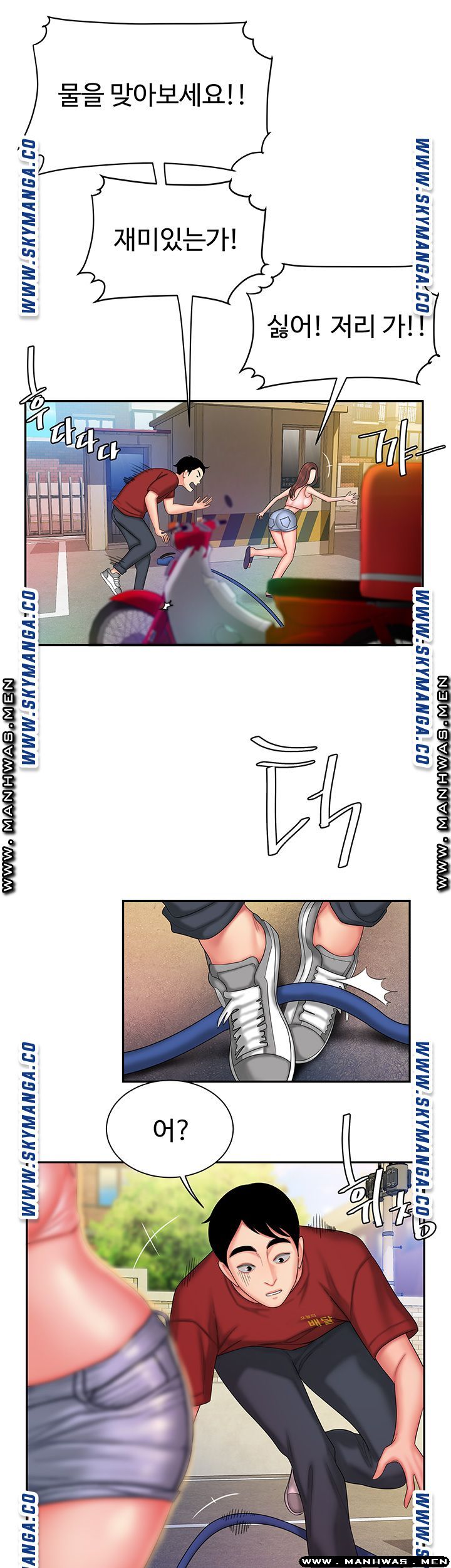The Delivery Man Raw Chapter 36 Page 22