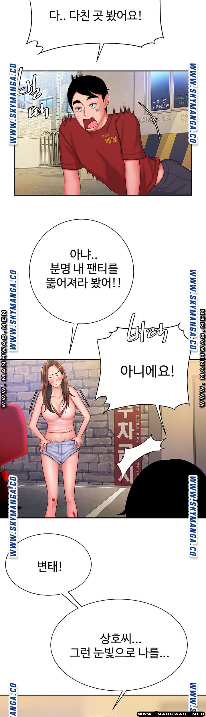 The Delivery Man Raw Chapter 36 Page 27