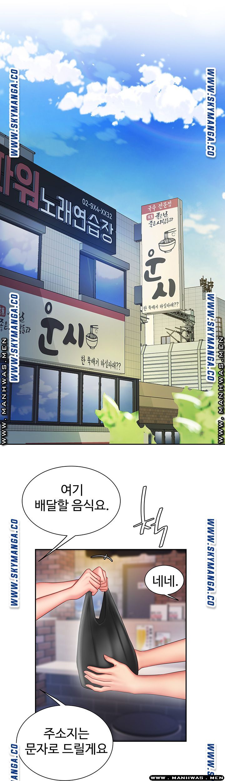 The Delivery Man Raw Chapter 36 Page 30