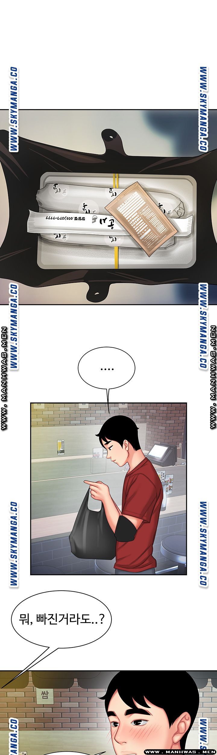 The Delivery Man Raw Chapter 36 Page 31