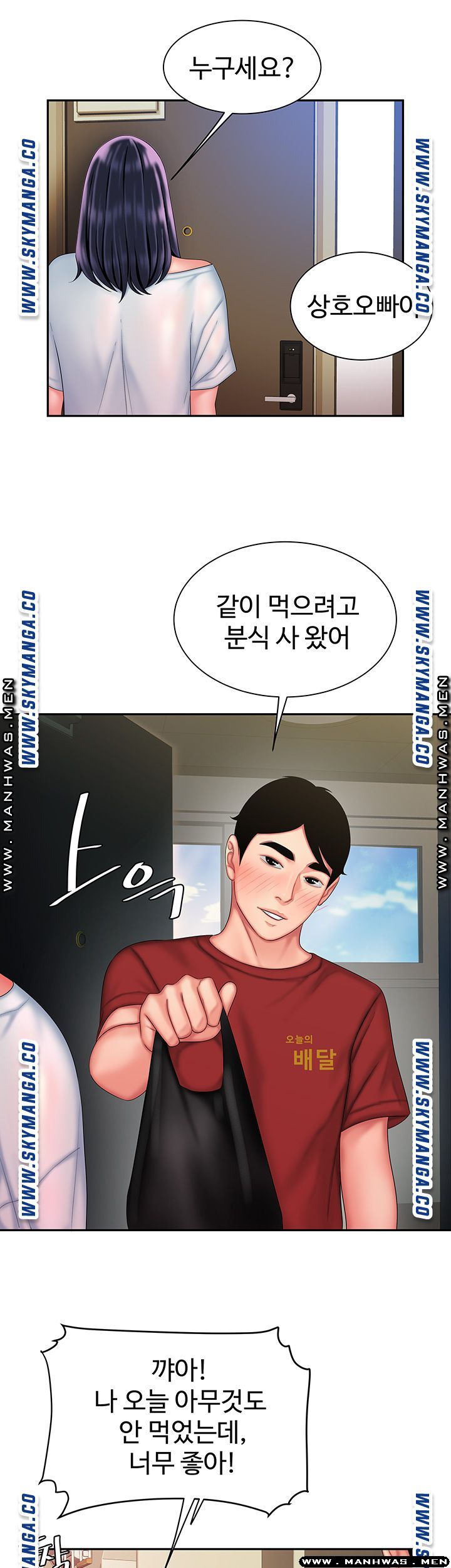 The Delivery Man Raw Chapter 36 Page 34