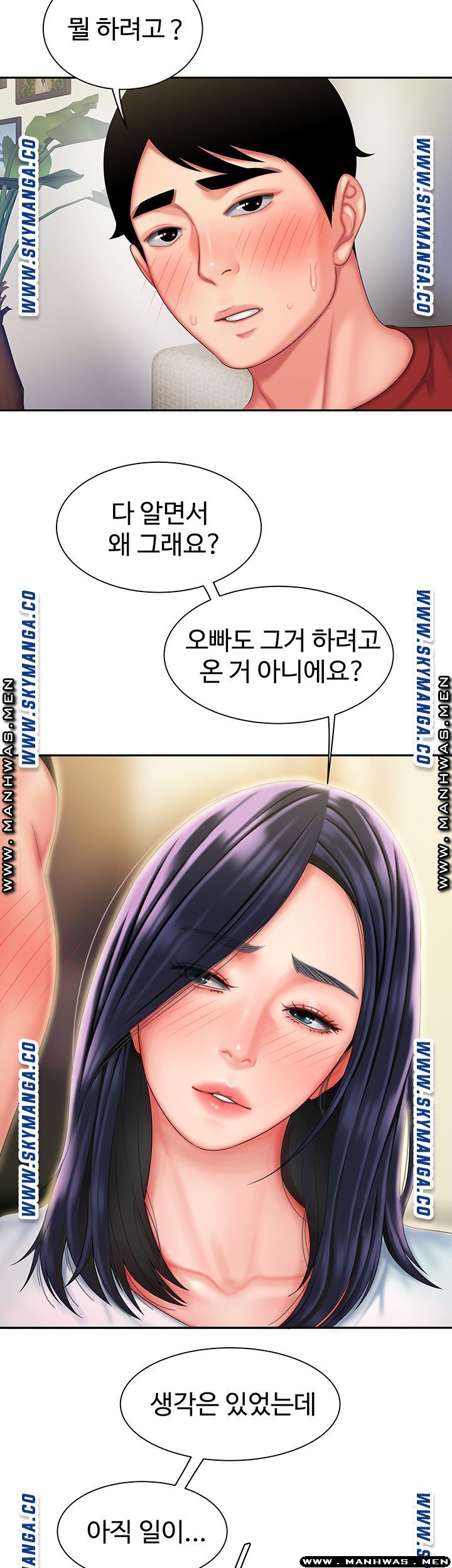 The Delivery Man Raw Chapter 36 Page 36