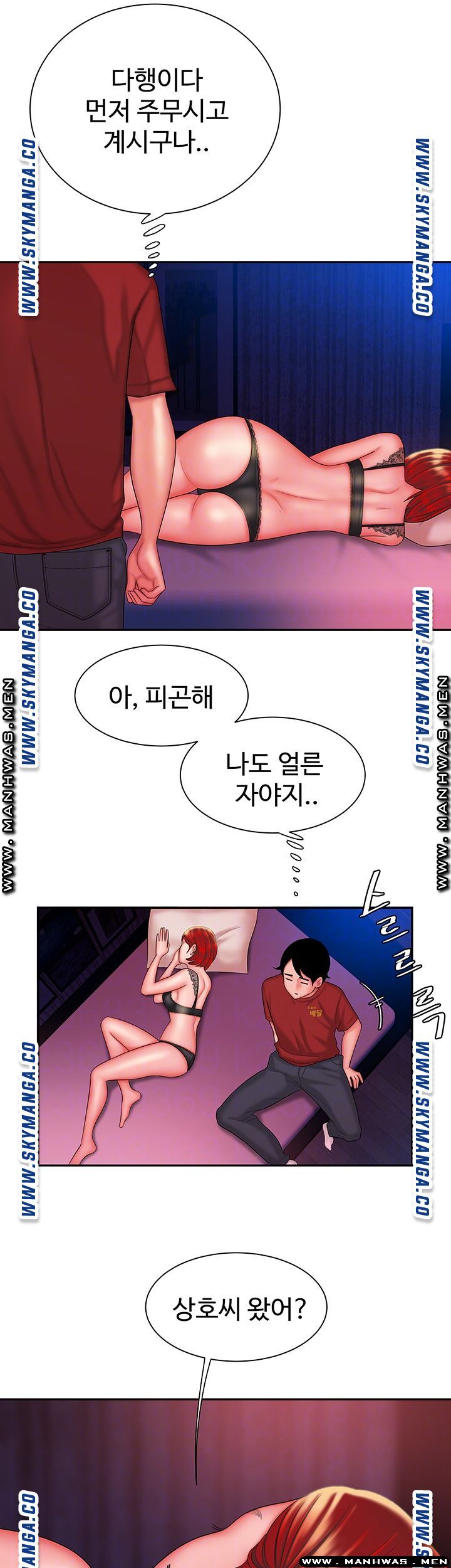 The Delivery Man Raw Chapter 36 Page 5