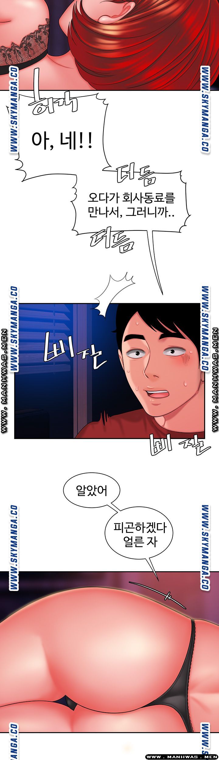 The Delivery Man Raw Chapter 36 Page 6