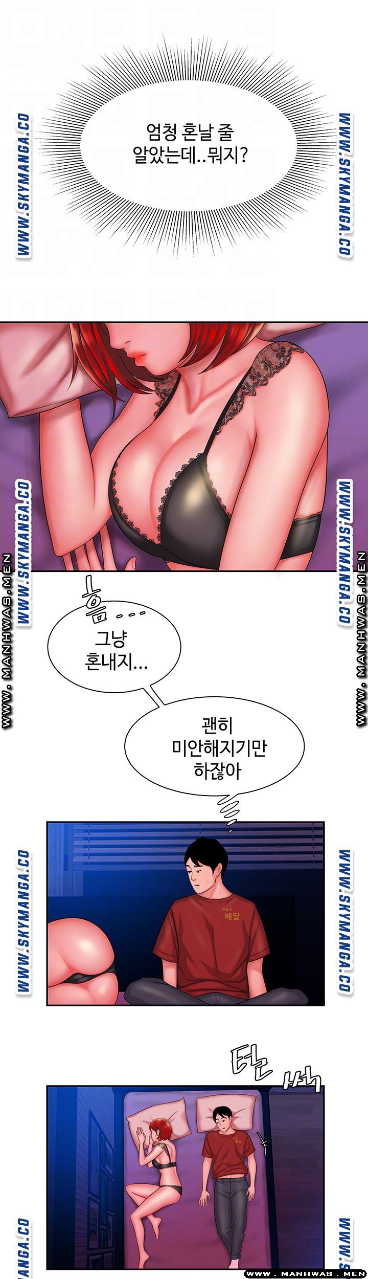 The Delivery Man Raw Chapter 36 Page 8