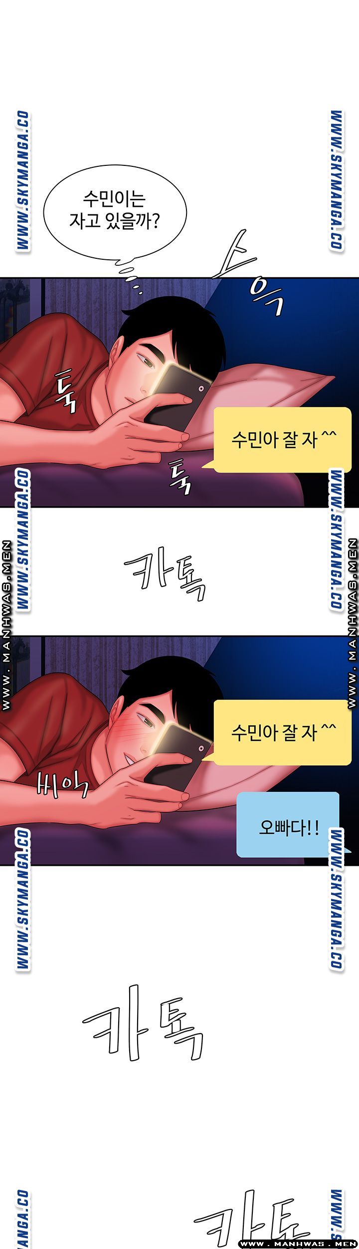 The Delivery Man Raw Chapter 36 Page 9
