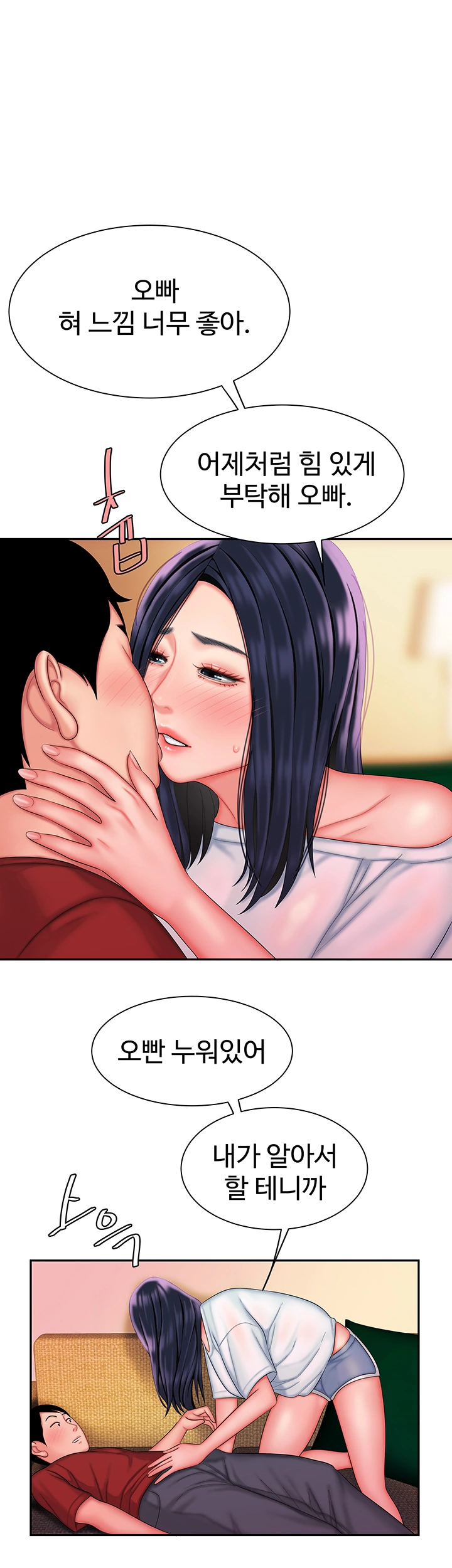 The Delivery Man Raw Chapter 37 Page 1