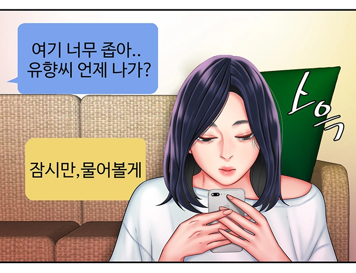 The Delivery Man Raw Chapter 37 Page 10