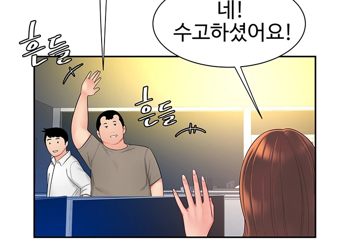 The Delivery Man Raw Chapter 37 Page 13