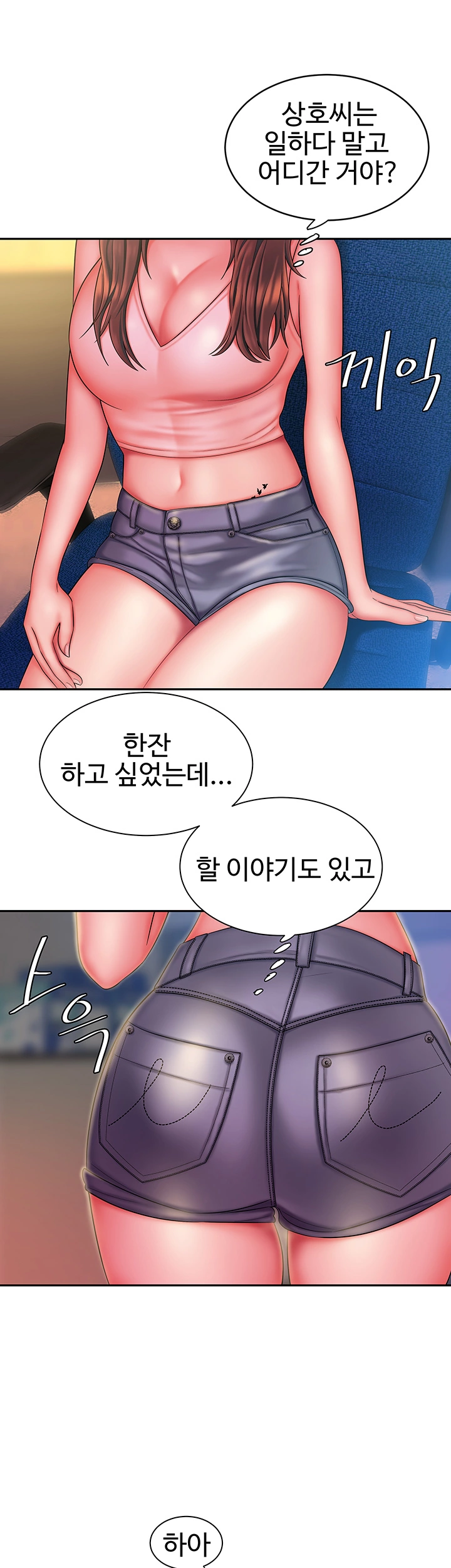 The Delivery Man Raw Chapter 37 Page 14