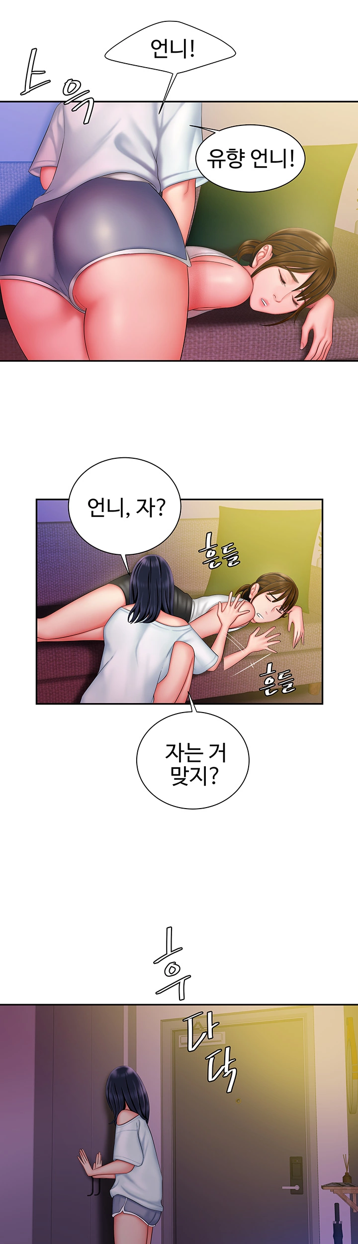 The Delivery Man Raw Chapter 37 Page 18
