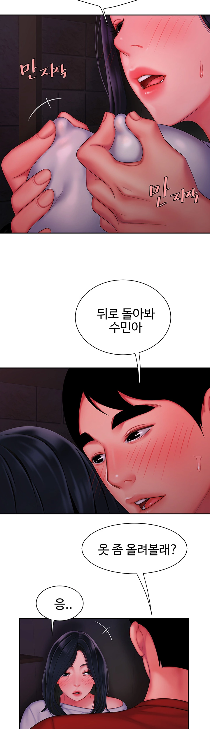 The Delivery Man Raw Chapter 37 Page 24