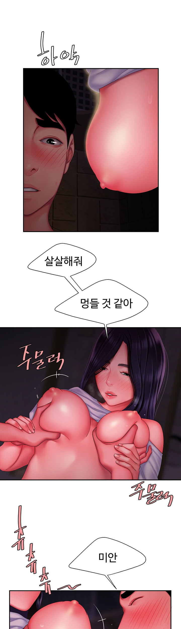 The Delivery Man Raw Chapter 37 Page 26